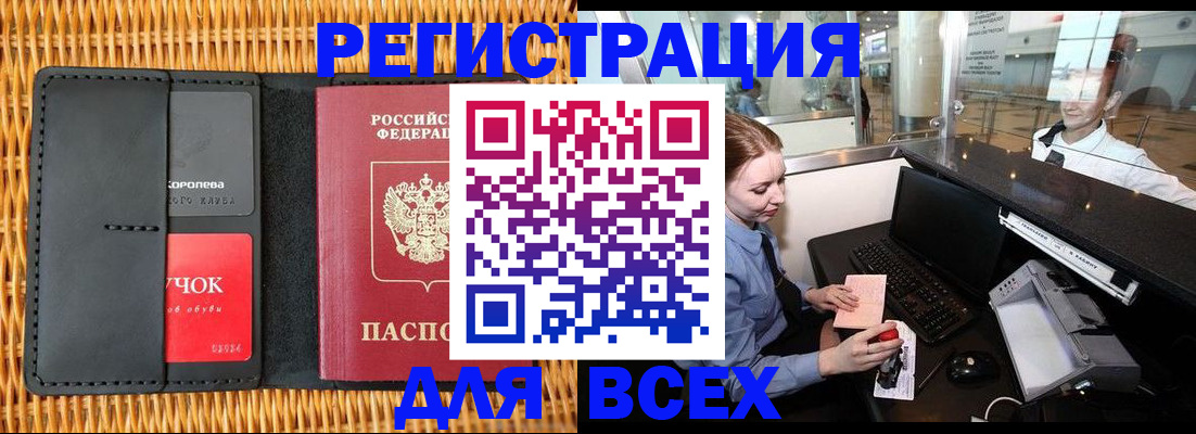 регистрация для дет. сада в Алагире