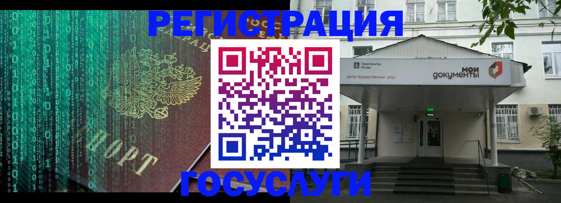 временная регистрация для школы в Алагире