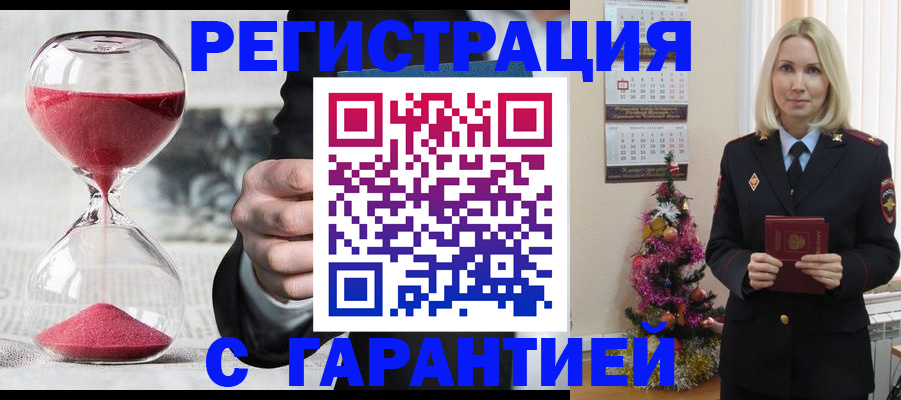 прописка для работы в Алагире