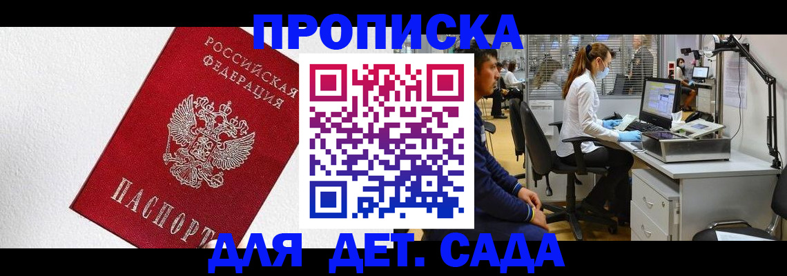временная регистрация в Алагире