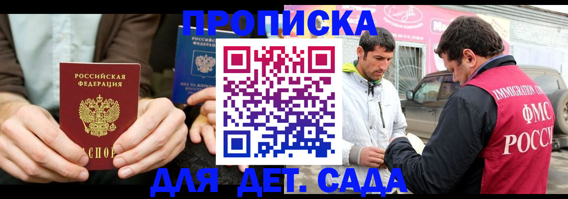 временная регистрация поиск в Алагире